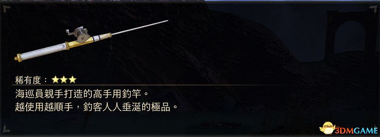 《破曉傳奇》圖文全收集攻略 寶箱 篝火點 釣魚點 貓頭鷹 漁具魚餌 巨型怪 星雲花 烹飪配方 文物等 《破曉傳奇》圖文全收集攻略 寶箱 篝火點 釣魚點 貓頭鷹 漁具魚餌 巨型怪 星雲花 烹飪配方 文物等