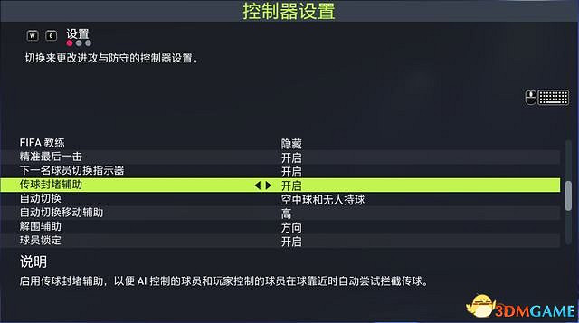 《FIFA 22》圖文攻略 上手指南+新增改動詳解+球員能力+玩法技巧 《FIFA 22》圖文攻略 上手指南+新增改動詳解+球員能力+玩法技巧