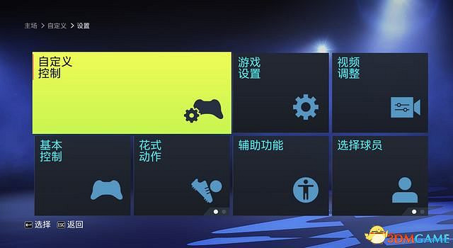 《FIFA 22》圖文攻略 上手指南+新增改動詳解+球員能力+玩法技巧 《FIFA 22》圖文攻略 上手指南+新增改動詳解+球員能力+玩法技巧