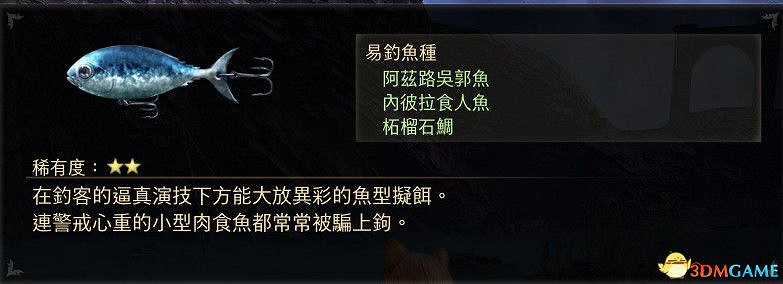 《破曉傳奇》圖文全收集攻略 寶箱 篝火點 釣魚點 貓頭鷹 漁具魚餌 巨型怪 星雲花 烹飪配方 文物等 《破曉傳奇》圖文全收集攻略 寶箱 篝火點 釣魚點 貓頭鷹 漁具魚餌 巨型怪 星雲花 烹飪配方 文物等