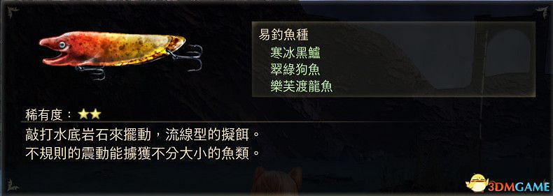 《破曉傳奇》圖文全收集攻略 寶箱 篝火點 釣魚點 貓頭鷹 漁具魚餌 巨型怪 星雲花 烹飪配方 文物等 《破曉傳奇》圖文全收集攻略 寶箱 篝火點 釣魚點 貓頭鷹 漁具魚餌 巨型怪 星雲花 烹飪配方 文物等