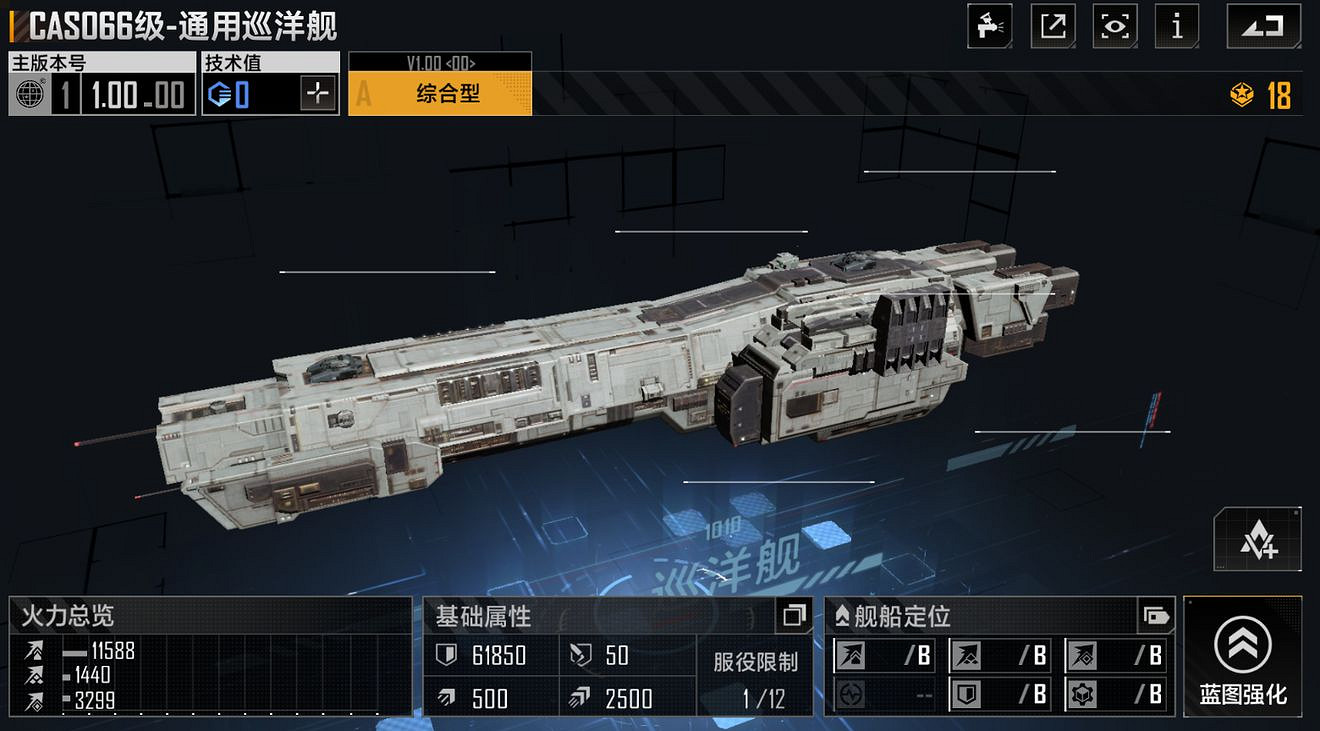 《無盡的拉格朗日》CASO66級怎麽樣 066通用巡洋艦強度介紹 《無盡的拉格朗日》CASO66級怎麽樣 066通用巡洋艦強度介紹