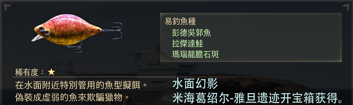 《破曉傳奇》全擬餌作用及獲得方法介紹 《破曉傳奇》全擬餌作用及獲得方法介紹