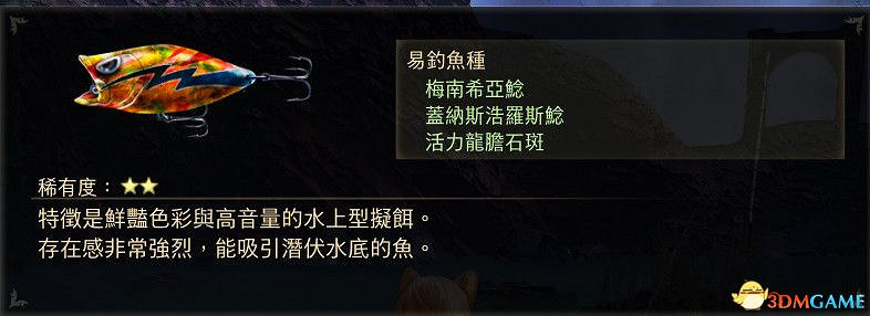 《破曉傳奇》圖文全收集攻略 寶箱 篝火點 釣魚點 貓頭鷹 漁具魚餌 巨型怪 星雲花 烹飪配方 文物等 《破曉傳奇》圖文全收集攻略 寶箱 篝火點 釣魚點 貓頭鷹 漁具魚餌 巨型怪 星雲花 烹飪配方 文物等