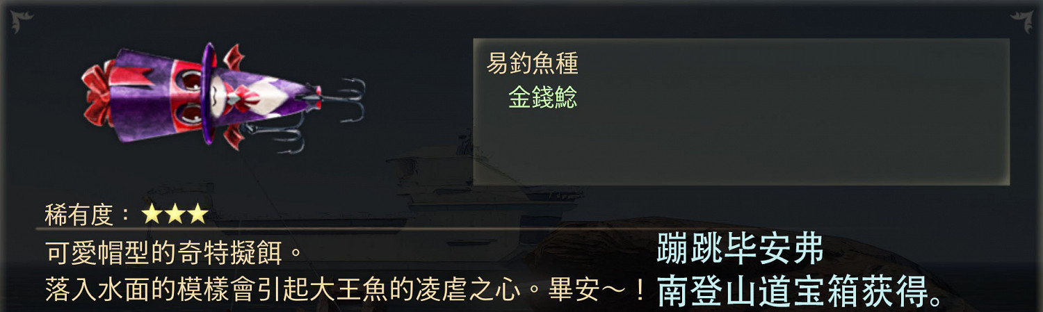 《破曉傳奇》全擬餌作用及獲得方法介紹 《破曉傳奇》全擬餌作用及獲得方法介紹
