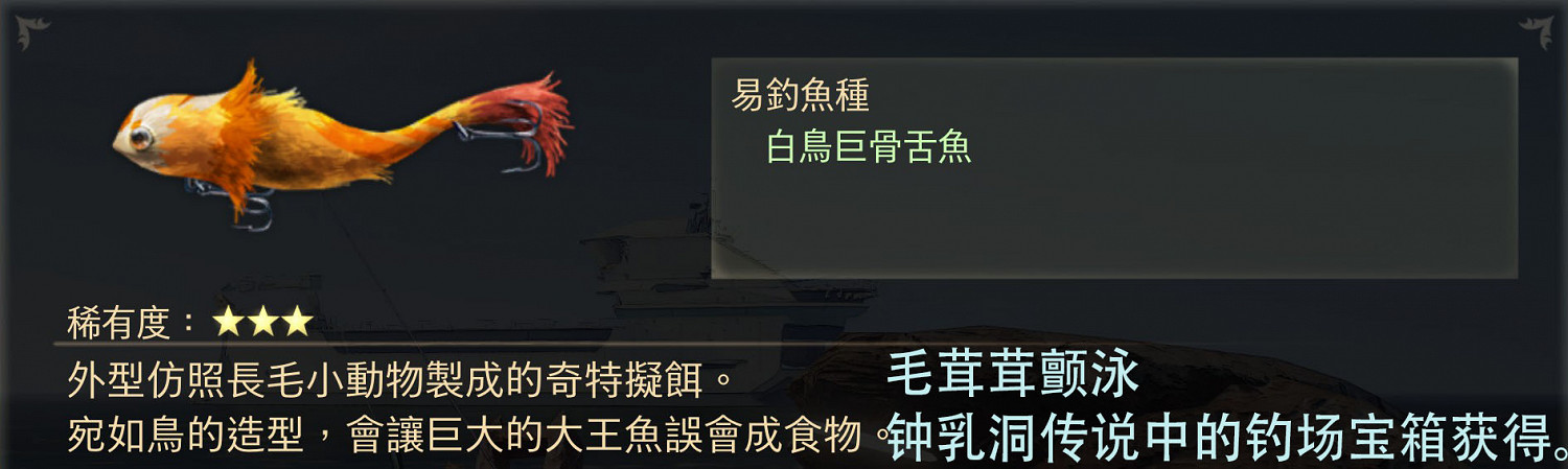《破曉傳奇》全擬餌作用及獲得方法介紹 《破曉傳奇》全擬餌作用及獲得方法介紹