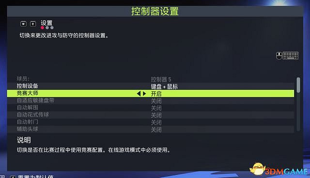《FIFA 22》圖文攻略 上手指南+新增改動詳解+球員能力+玩法技巧 《FIFA 22》圖文攻略 上手指南+新增改動詳解+球員能力+玩法技巧