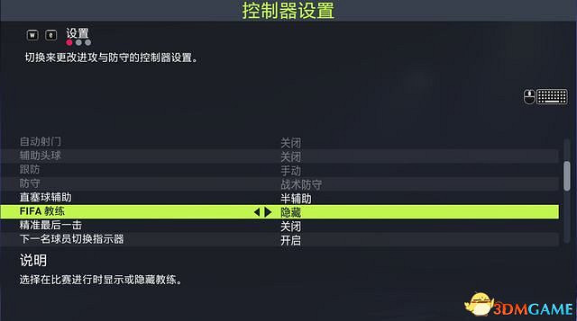 《FIFA 22》圖文攻略 上手指南+新增改動詳解+球員能力+玩法技巧 《FIFA 22》圖文攻略 上手指南+新增改動詳解+球員能力+玩法技巧