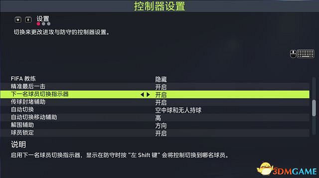 《FIFA 22》圖文攻略 上手指南+新增改動詳解+球員能力+玩法技巧 《FIFA 22》圖文攻略 上手指南+新增改動詳解+球員能力+玩法技巧