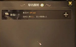 《哈利波特》草藥探險怎麽開 草藥探險召集人數開啟方法 《哈利波特》草藥探險怎麽開 草藥探險召集人數開啟方法