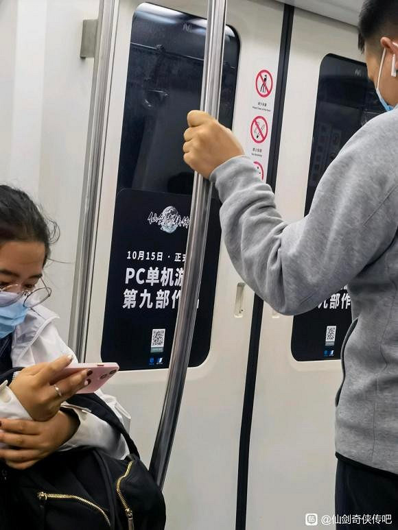 《仙劍奇俠傳7》廣告現身北京地鐵 篇幅不大數量不少 《仙劍奇俠傳7》廣告現身北京地鐵 篇幅不大數量不少