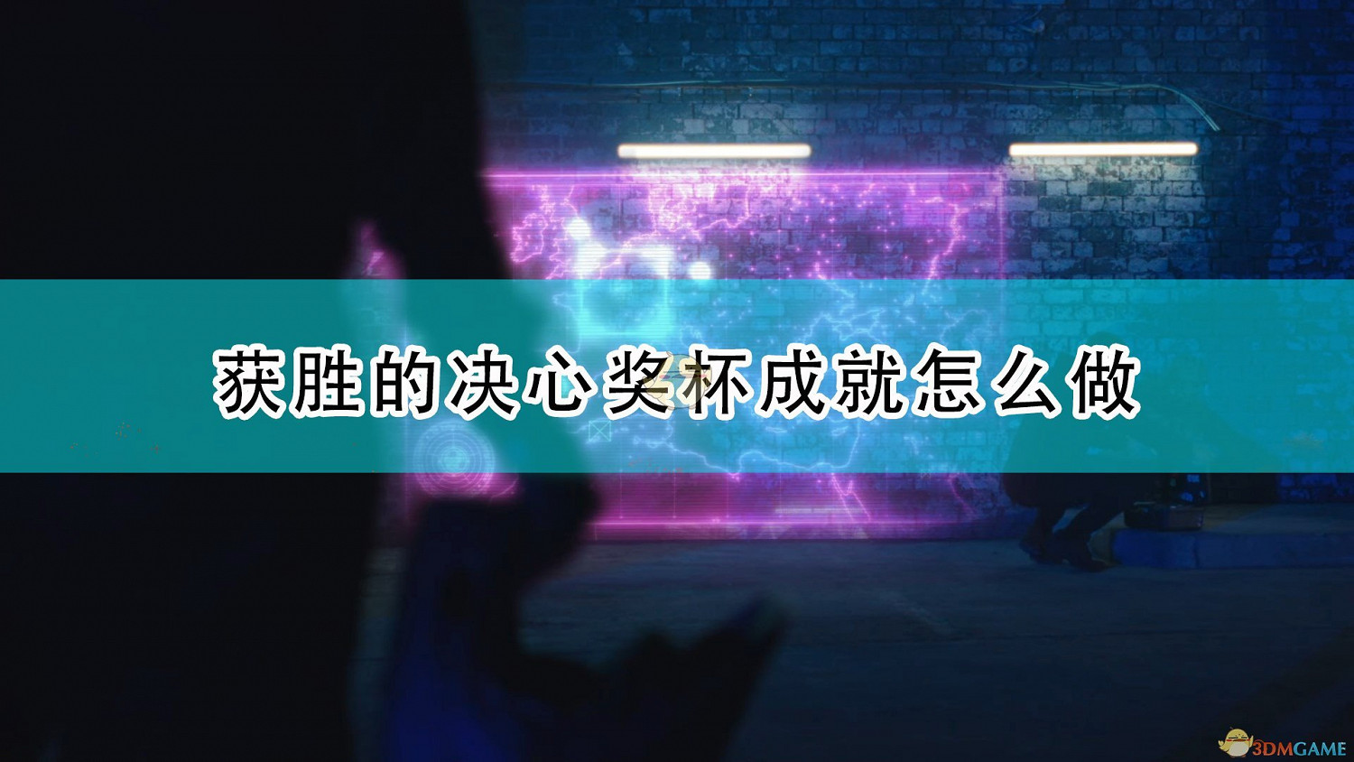 《FIFA 22》獲勝的決心獎杯成就攻略分享 《FIFA 22》獲勝的決心獎杯成就攻略分享
