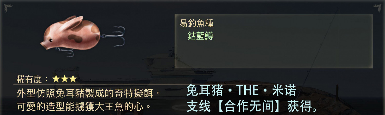 《破曉傳奇》全擬餌作用及獲得方法介紹 《破曉傳奇》全擬餌作用及獲得方法介紹
