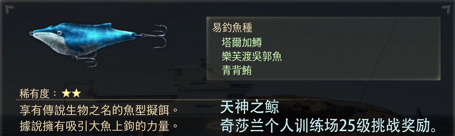 《破曉傳奇》全擬餌作用及獲得方法介紹 《破曉傳奇》全擬餌作用及獲得方法介紹
