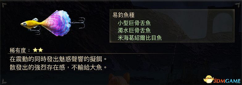 《破曉傳奇》圖文全收集攻略 寶箱 篝火點 釣魚點 貓頭鷹 漁具魚餌 巨型怪 星雲花 烹飪配方 文物等 《破曉傳奇》圖文全收集攻略 寶箱 篝火點 釣魚點 貓頭鷹 漁具魚餌 巨型怪 星雲花 烹飪配方 文物等