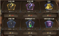 《哈利波特》草藥探險怎麽開 草藥探險召集人數開啟方法 《哈利波特》草藥探險怎麽開 草藥探險召集人數開啟方法