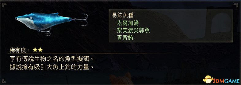 《破曉傳奇》圖文全收集攻略 寶箱 篝火點 釣魚點 貓頭鷹 漁具魚餌 巨型怪 星雲花 烹飪配方 文物等 《破曉傳奇》圖文全收集攻略 寶箱 篝火點 釣魚點 貓頭鷹 漁具魚餌 巨型怪 星雲花 烹飪配方 文物等