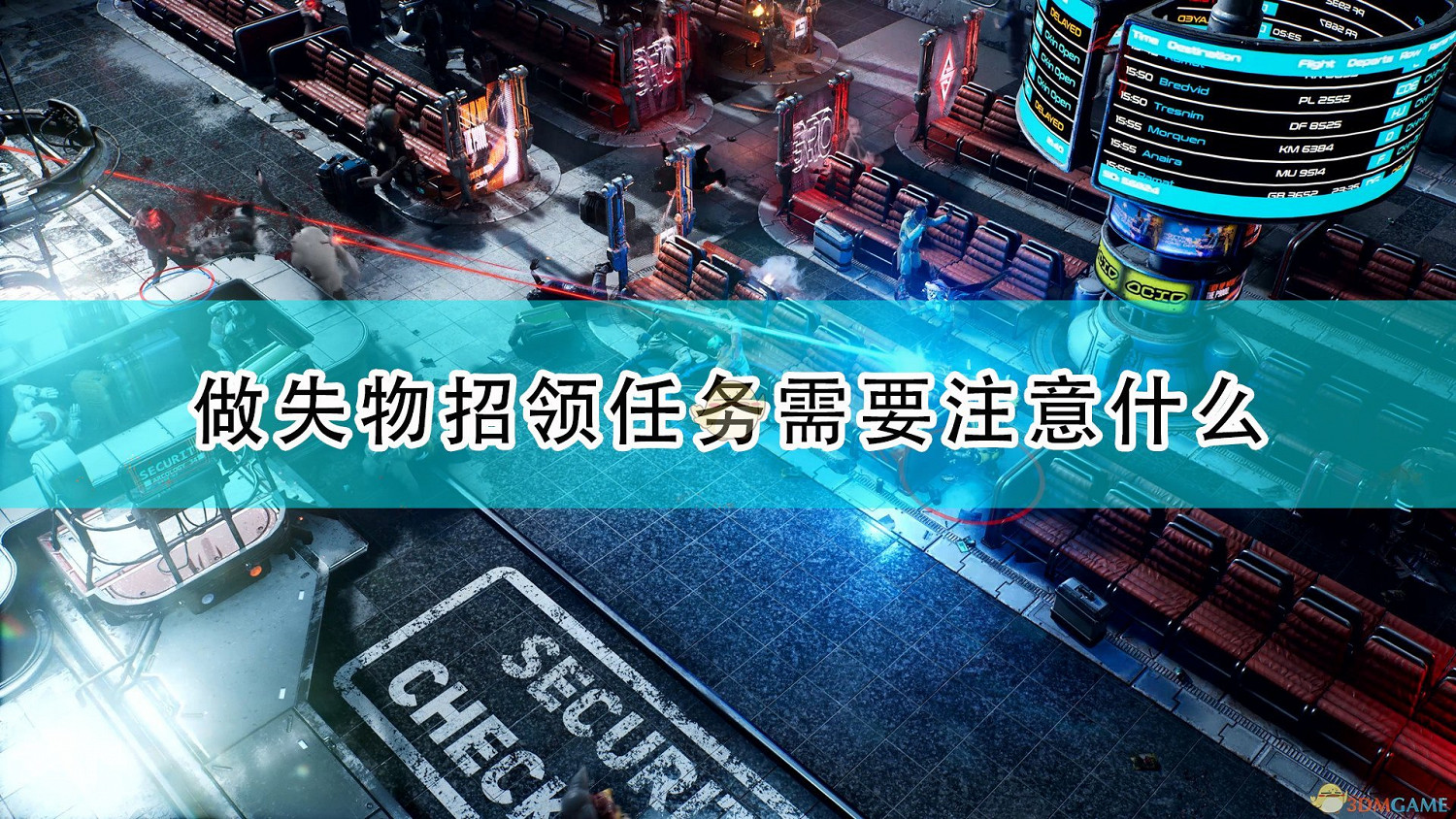 《上行戰場》航天站失物招領任務注意事項分享 《上行戰場》航天站失物招領任務注意事項分享