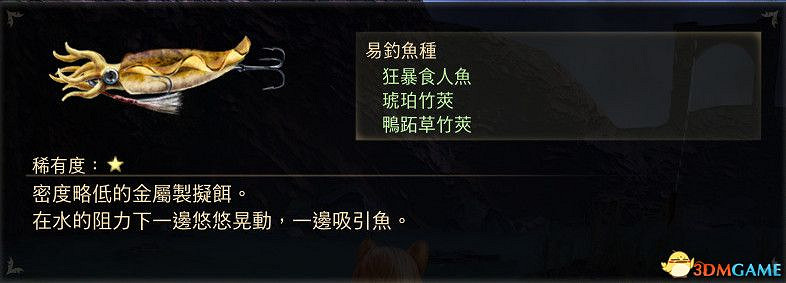 《破曉傳奇》圖文全收集攻略 寶箱 篝火點 釣魚點 貓頭鷹 漁具魚餌 巨型怪 星雲花 烹飪配方 文物等 《破曉傳奇》圖文全收集攻略 寶箱 篝火點 釣魚點 貓頭鷹 漁具魚餌 巨型怪 星雲花 烹飪配方 文物等