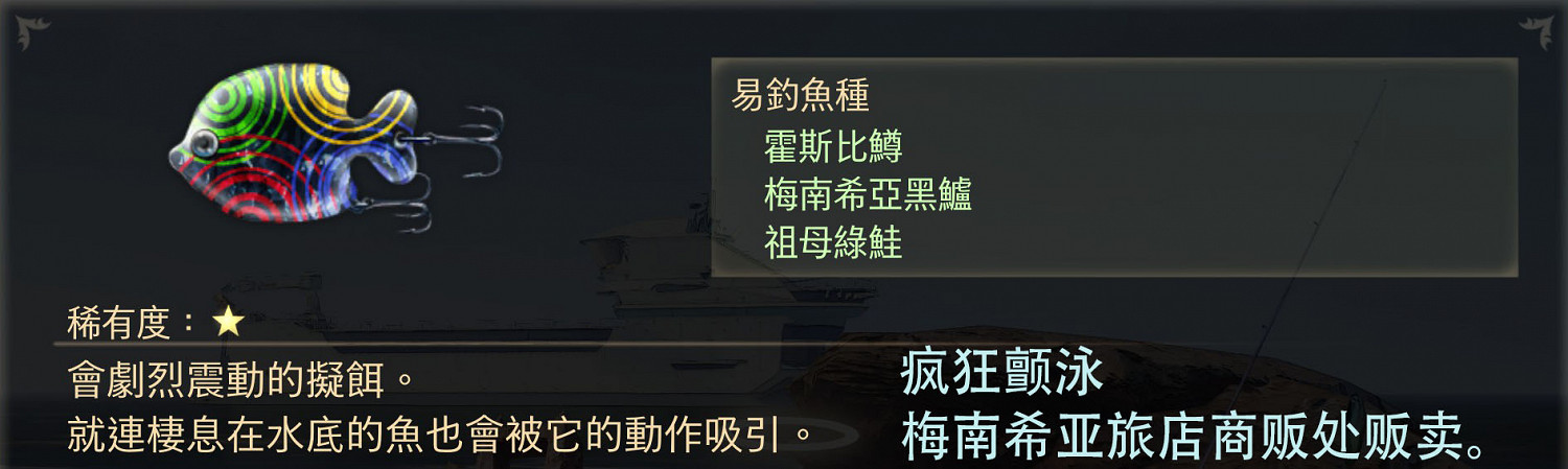 《破曉傳奇》全擬餌作用及獲得方法介紹 《破曉傳奇》全擬餌作用及獲得方法介紹