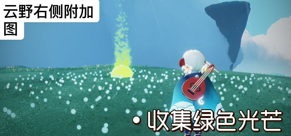 《光遇》10.10任務攻略 10月10日每日任務怎麽做