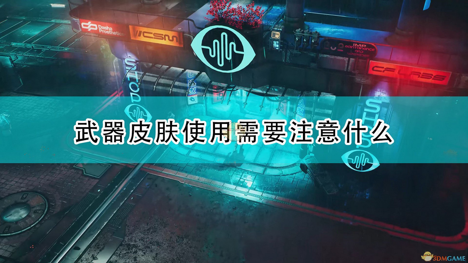 《上行戰場》武器皮膚使用注意事項分享 《上行戰場》武器皮膚使用注意事項分享