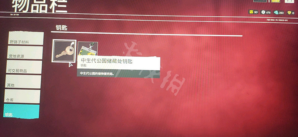 《極地戰嚎6》中生代公園儲藏處寶箱在哪？中生代公園儲藏處寶箱位置一覽