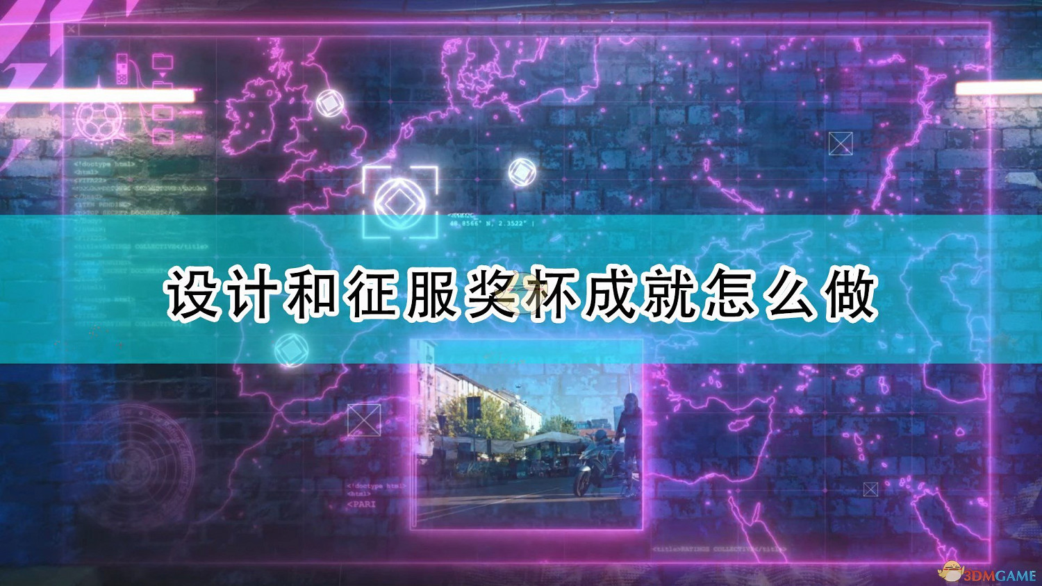 《FIFA 22》設計和征服獎杯成就攻略分享 《FIFA 22》設計和征服獎杯成就攻略分享