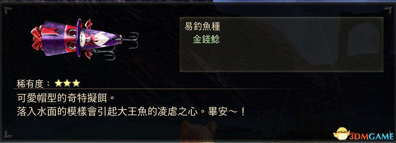 《破曉傳奇》圖文全收集攻略 寶箱 篝火點 釣魚點 貓頭鷹 漁具魚餌 巨型怪 星雲花 烹飪配方 文物等 《破曉傳奇》圖文全收集攻略 寶箱 篝火點 釣魚點 貓頭鷹 漁具魚餌 巨型怪 星雲花 烹飪配方 文物等