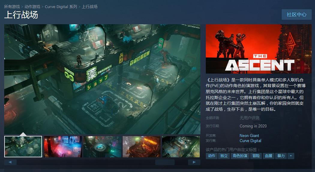 支援中文!電馭叛客風《上行戰場》2020登陸Steam 支援中文!電馭叛客風《上行戰場》2020登陸Steam