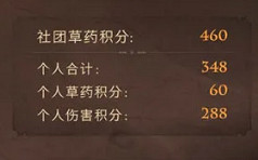 《哈利波特》草藥探險怎麽開 草藥探險召集人數開啟方法 《哈利波特》草藥探險怎麽開 草藥探險召集人數開啟方法