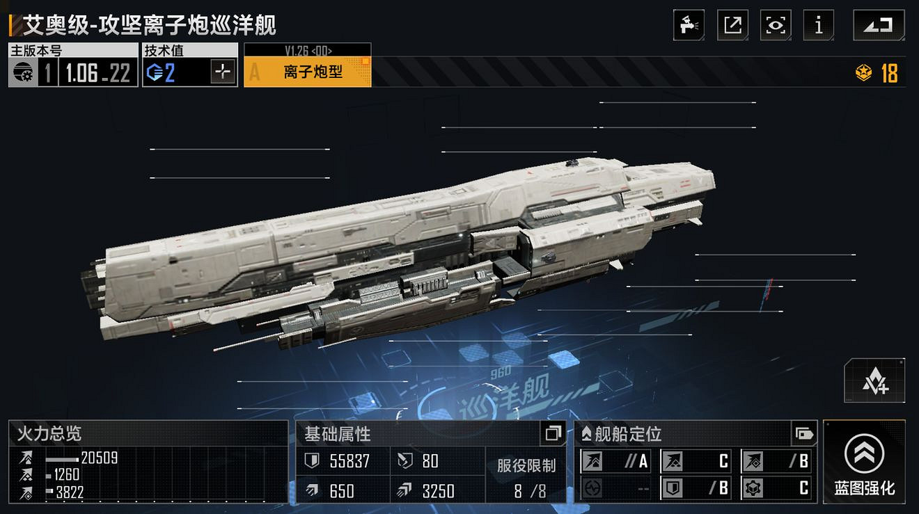 《無盡的拉格朗日》艾奧級怎麽樣 艾奧級巡洋艦強度介紹 《無盡的拉格朗日》艾奧級怎麽樣 艾奧級巡洋艦強度介紹