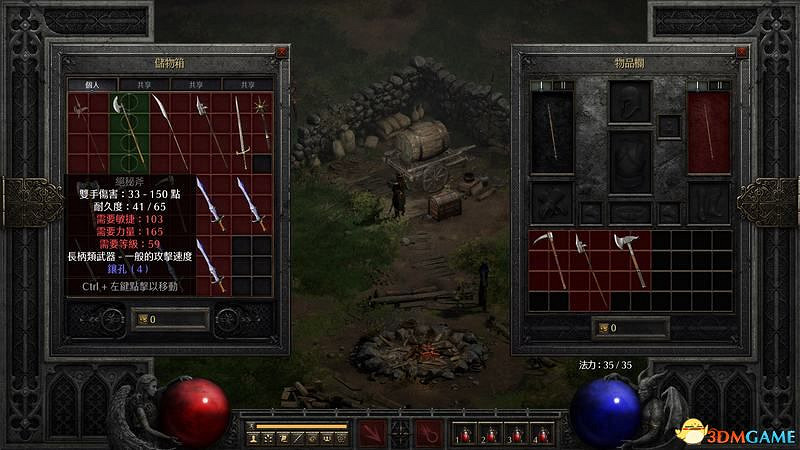 《暗黑破壞神2：獄火重生》裝備孔數表 打孔公式及最大孔數詳解