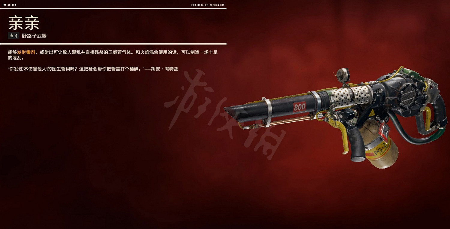 《極地戰嚎6》野路子武器有哪些?全野路子武器一覽 《極地戰嚎6》野路子武器有哪些?全野路子武器一覽