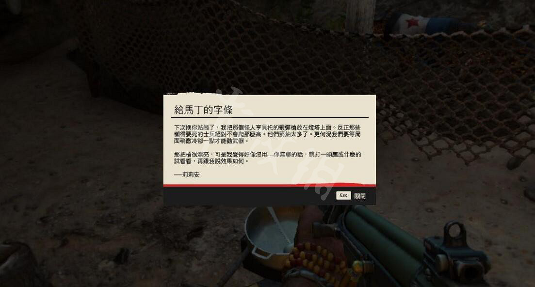 《極地戰嚎6》燈塔武器獲得方法 燈塔雪茄盒怎麽拿？