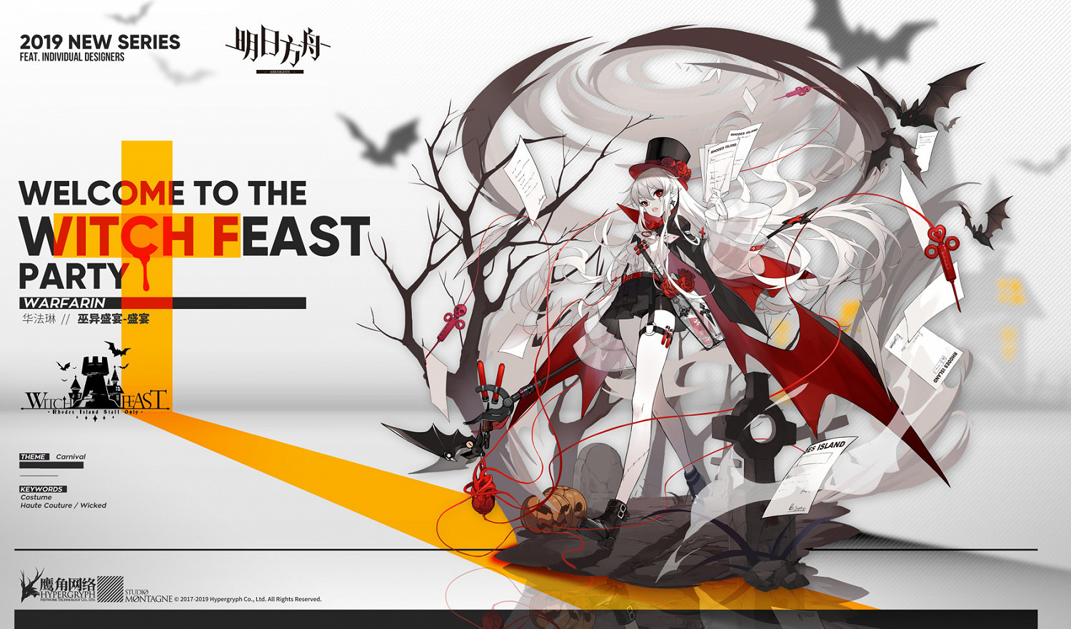 《明日方舟》紅鬆林皮膚匯總 紅鬆林故事集皮膚一覽 《明日方舟》紅鬆林皮膚匯總 紅鬆林故事集皮膚一覽