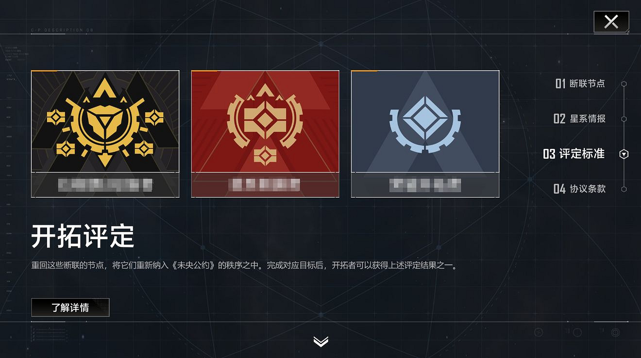 《無盡的拉格朗日》節點恢複協議玩法攻略 節點恢複協議介紹 《無盡的拉格朗日》節點恢複協議玩法攻略 節點恢複協議介紹