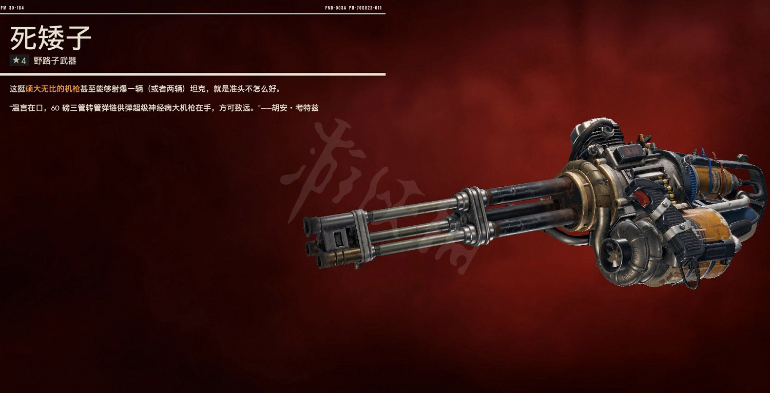 《極地戰嚎6》野路子武器有哪些?全野路子武器一覽 《極地戰嚎6》野路子武器有哪些?全野路子武器一覽