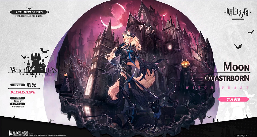 《明日方舟》紅鬆林皮膚匯總 紅鬆林故事集皮膚一覽 《明日方舟》紅鬆林皮膚匯總 紅鬆林故事集皮膚一覽