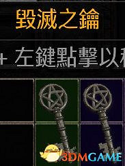 《暗黑破壞神2：獄火重生》隱藏關卡超級Boss攻略 6Boss紅港口鑰攻略