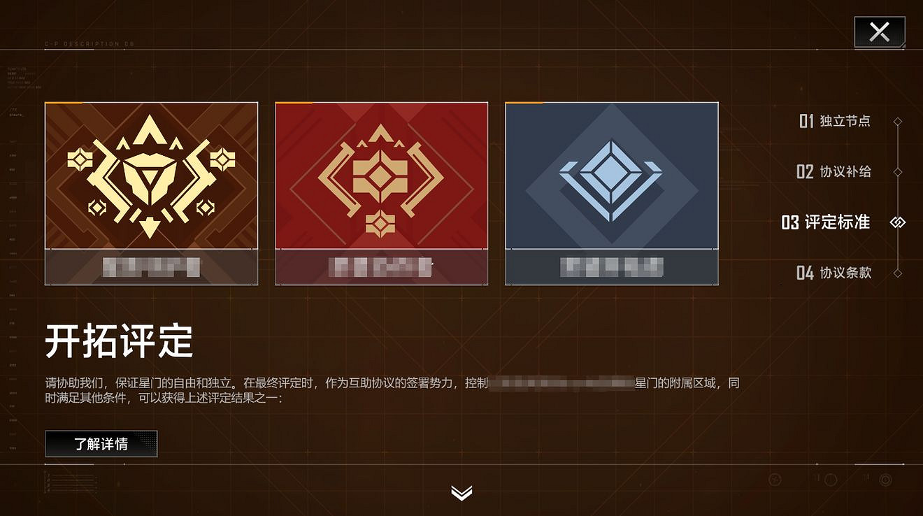 《無盡的拉格朗日》節點恢複協議玩法攻略 節點恢複協議介紹 《無盡的拉格朗日》節點恢複協議玩法攻略 節點恢複協議介紹