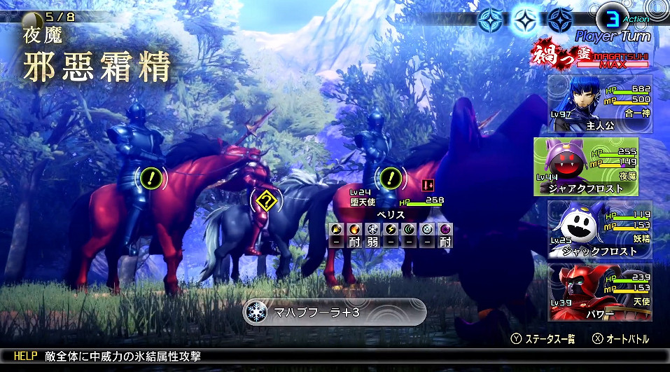 《真·女神轉生V》日更惡魔:夜魔 “邪惡霜精”  《真·女神轉生V》日更惡魔:夜魔 “邪惡霜精”