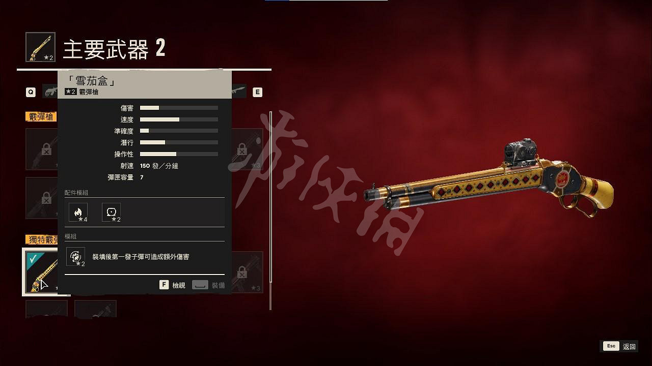 《極地戰嚎6》燈塔武器獲得方法 燈塔雪茄盒怎麽拿？