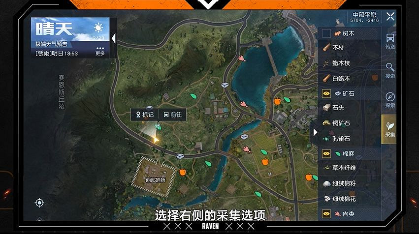 《黎明覺醒》野外採集怎麽玩 野外資源獲取指南 《黎明覺醒》野外採集怎麽玩 野外資源獲取指南