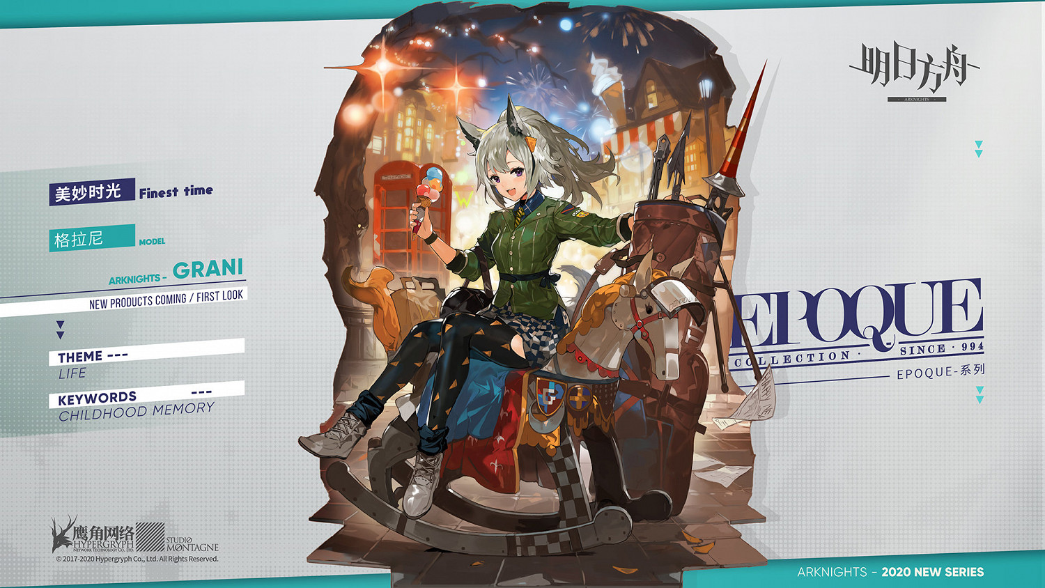 《明日方舟》紅鬆林皮膚匯總 紅鬆林故事集皮膚一覽 《明日方舟》紅鬆林皮膚匯總 紅鬆林故事集皮膚一覽