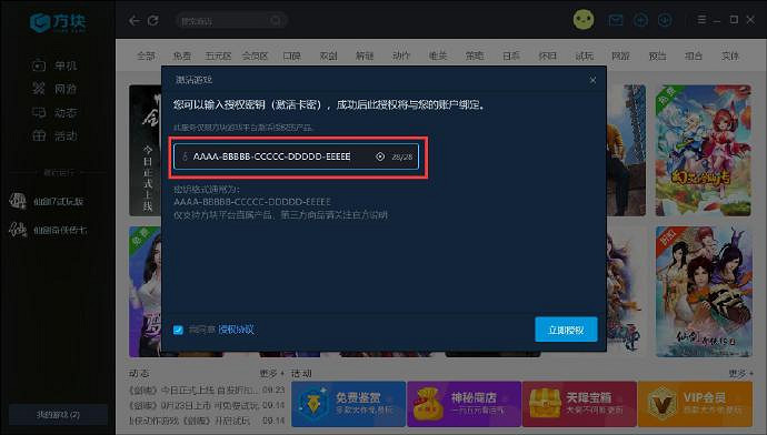 《仙劍奇俠傳七》方塊平台正式解鎖日期公布 預購玩家提前2小時 《仙劍奇俠傳七》方塊平台正式解鎖日期公布 預購玩家提前2小時