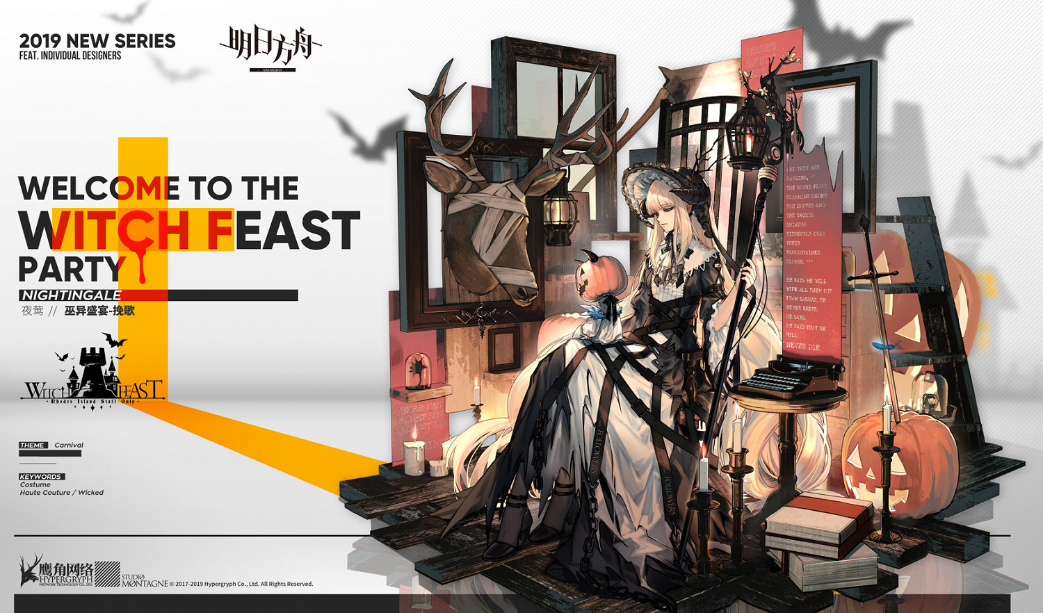 《明日方舟》紅鬆林皮膚匯總 紅鬆林故事集皮膚一覽 《明日方舟》紅鬆林皮膚匯總 紅鬆林故事集皮膚一覽