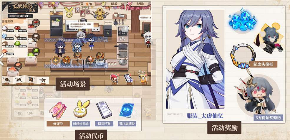 《崩壞3》女武神的餐廳怎麽快速升級 女武神的餐廳活動攻略 《崩壞3》女武神的餐廳怎麽快速升級 女武神的餐廳活動攻略