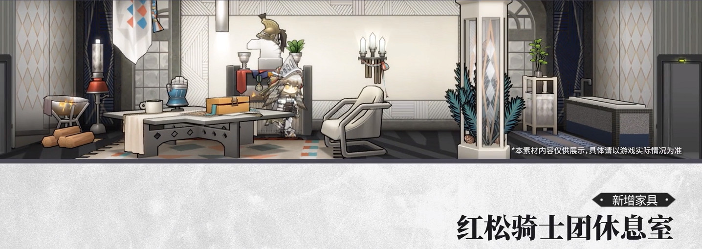 《明日方舟》故事集紅鬆林活動介紹 紅鬆林活動內容一覽