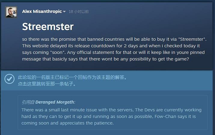 馬頭社自家平台Streemster推遲上線 遭遇突發狀況 馬頭社自家平台Streemster推遲上線 遭遇突發狀況